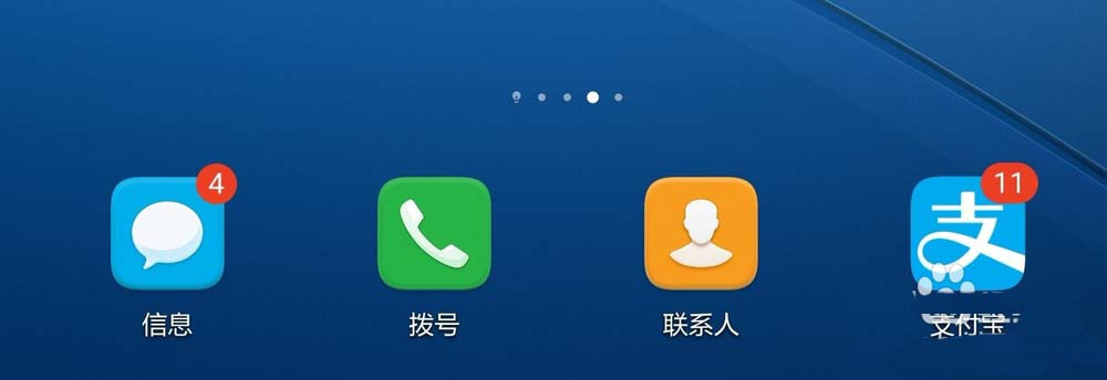 支付寶,刷新音效