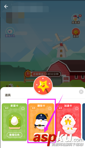 支付寶,蹭飯卡,螞蟻莊園