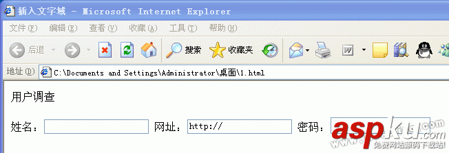 HTML表單 (7)——HTML入門教程