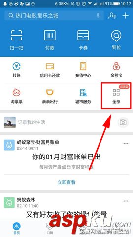 支付寶,收錢碼