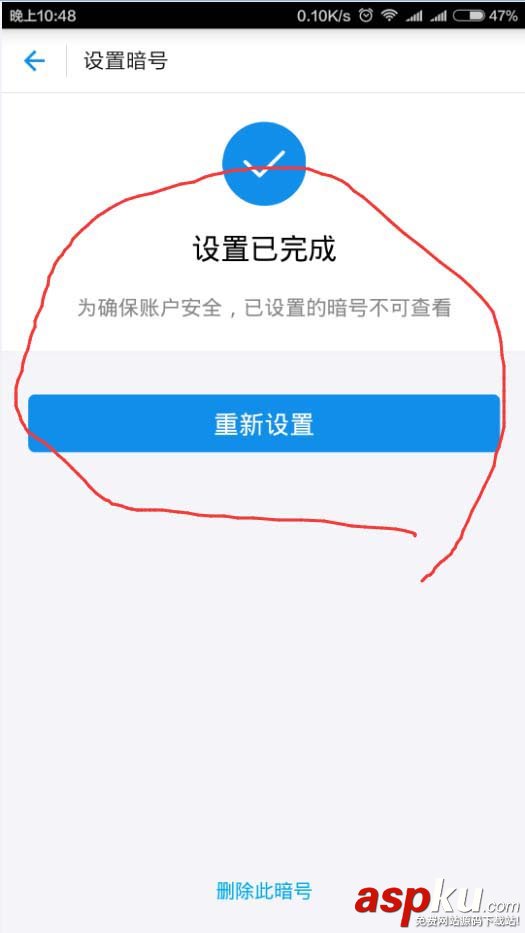 支付寶,暗號