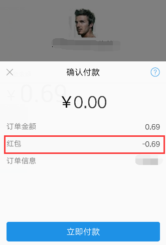 支付寶,紅包,賞金
