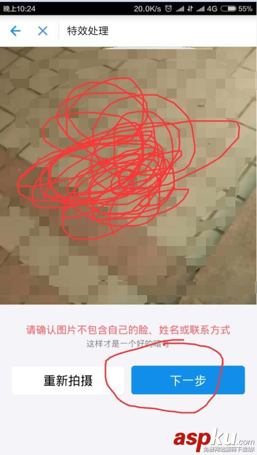 支付寶,暗號