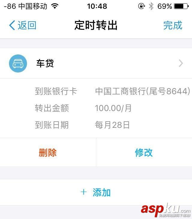 支付寶,余額寶