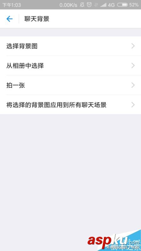 支付寶,聊天背景