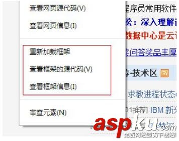 frameset,iframe,區別,html