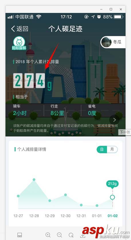 支付寶,愛心