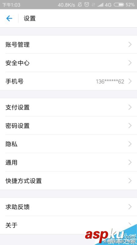 支付寶,聊天背景