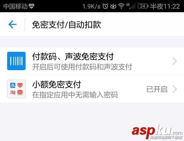 支付寶,付款碼