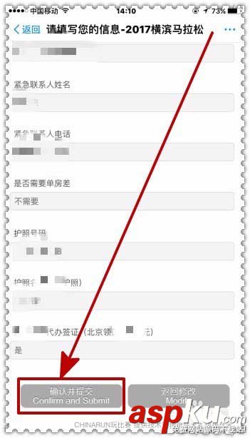 支付寶,馬拉松