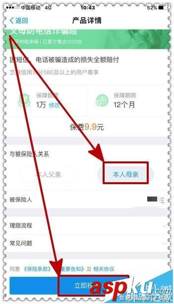 支付寶