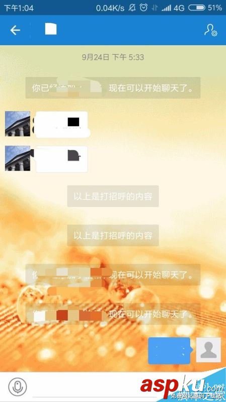 支付寶,聊天背景