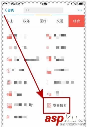 支付寶,馬拉松
