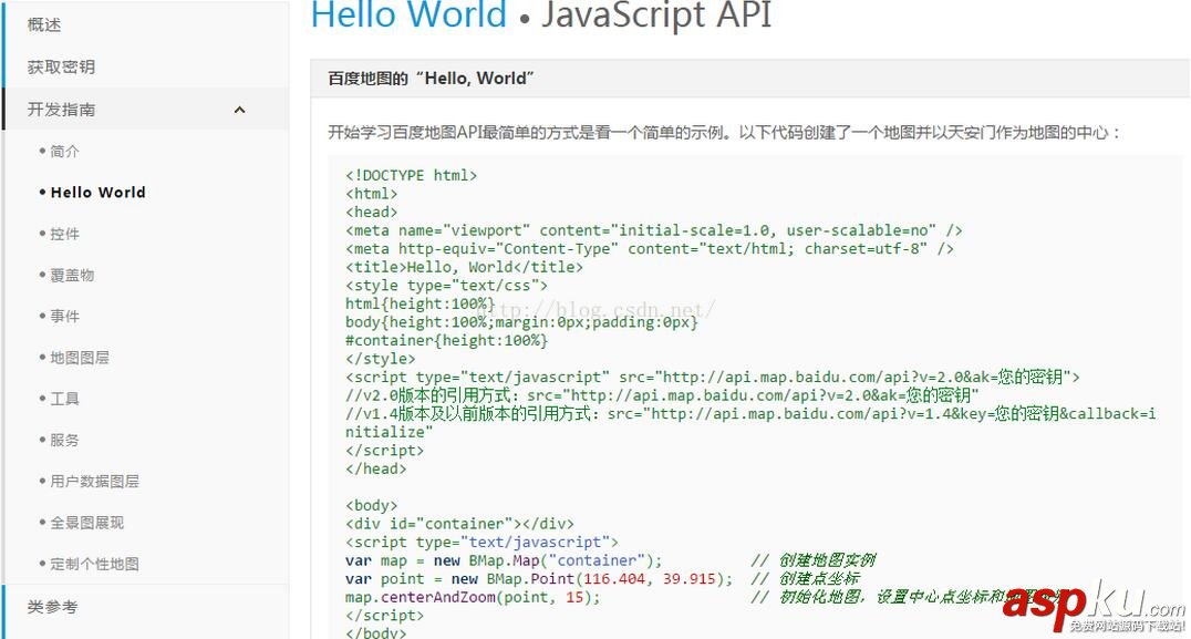 HTML5,地理定位,第三方工具,百度地圖