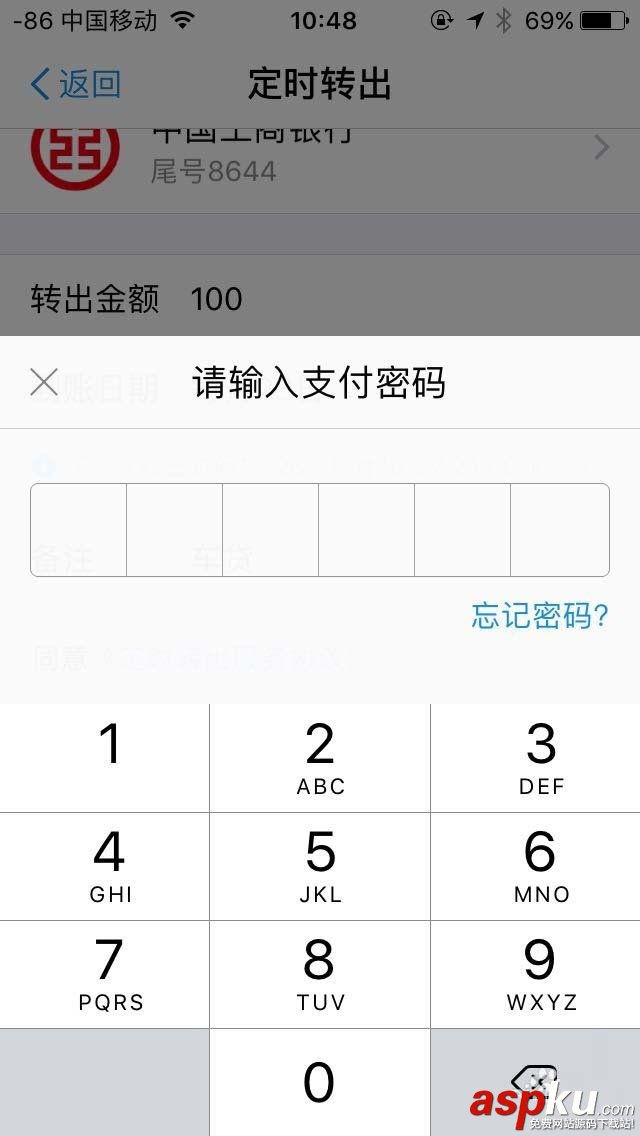 支付寶,余額寶
