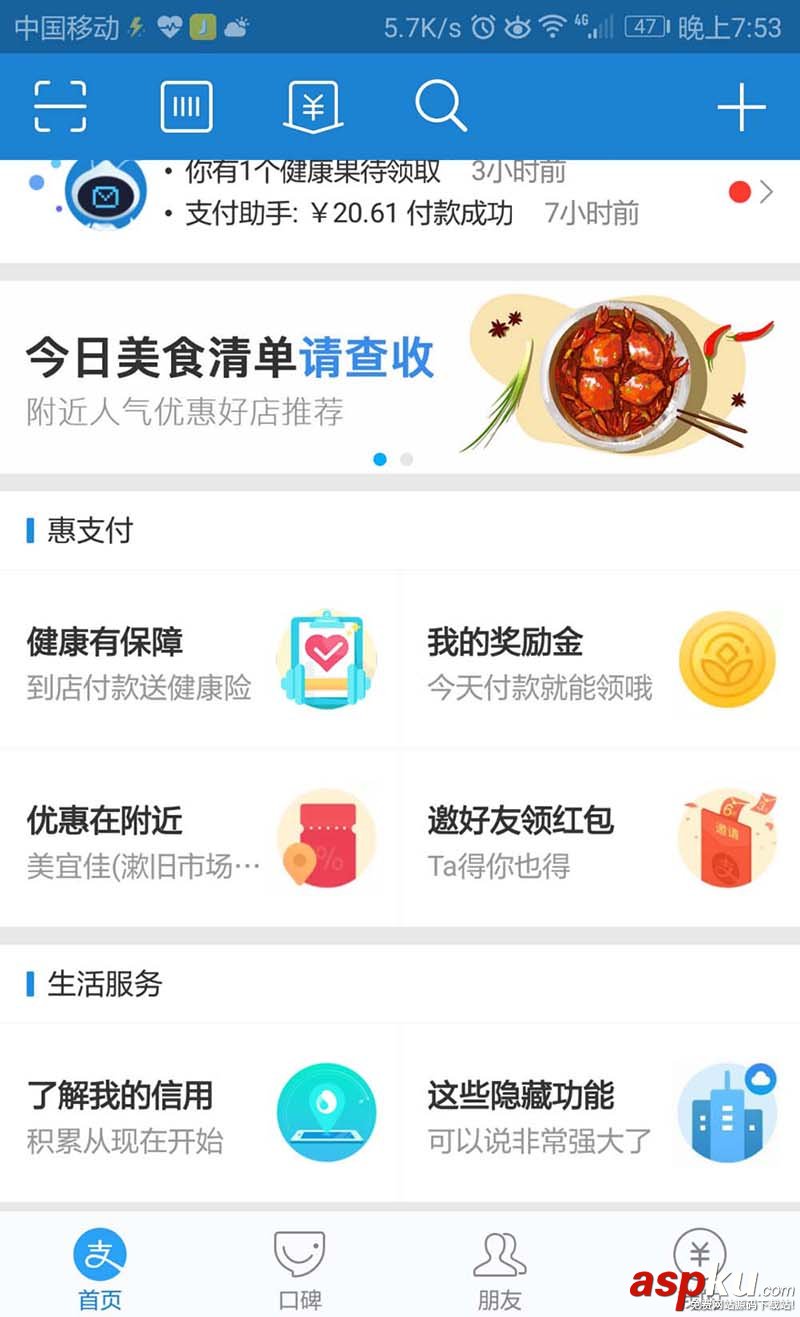 支付寶