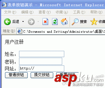 HTML表單 (7)——HTML入門教程