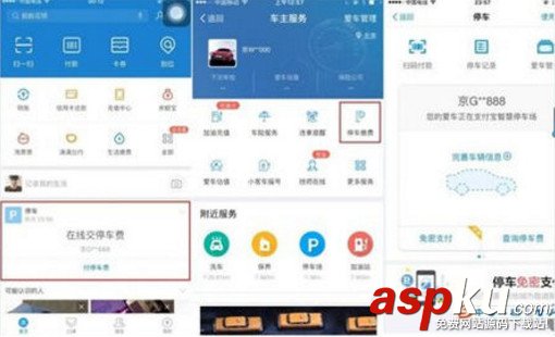 支付寶,etcp