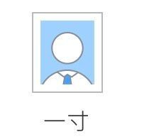支付寶,證件照