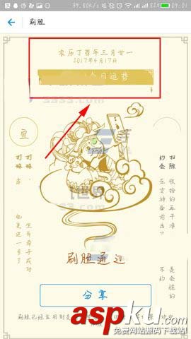 支付寶,刷臉