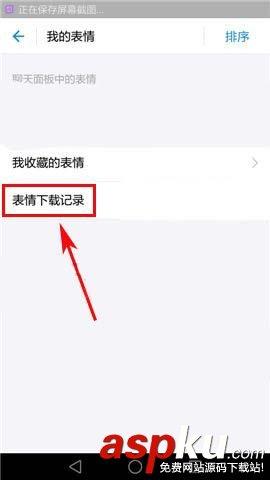 支付寶,表情