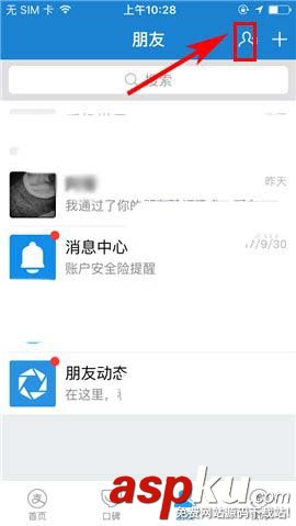 支付寶,好友