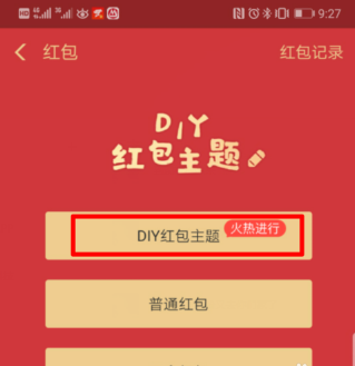 支付寶,定制,紅包,主題