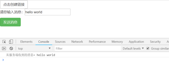 html5,http,輪詢,Websocket