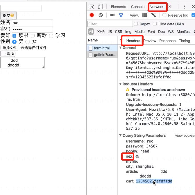 html,表單提交