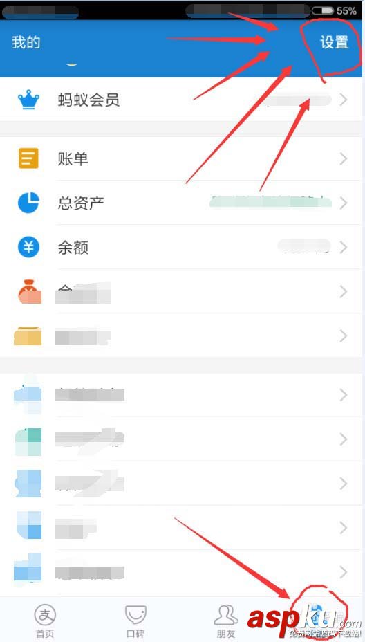 支付寶,暗號