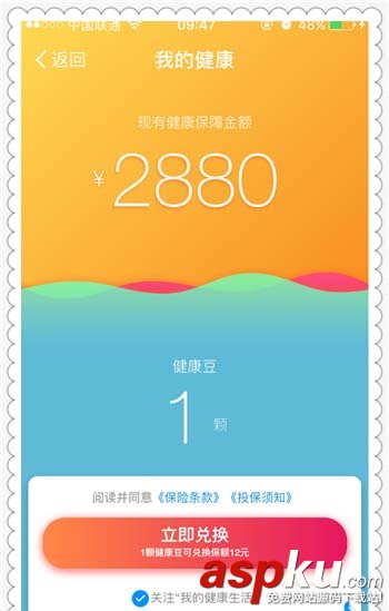 支付寶,健康豆