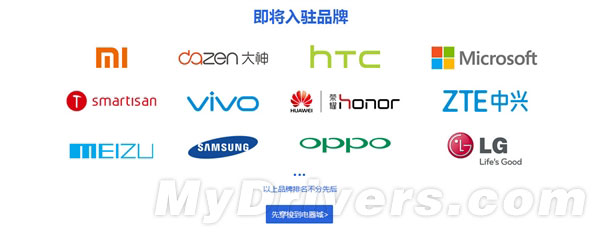 天貓成立手機館：小米、魅族、錘子都來了
