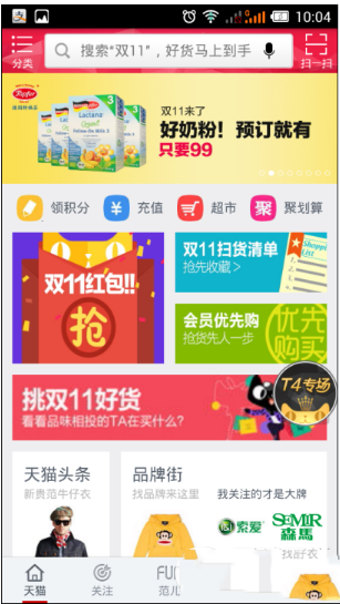 天貓寶怎么充值？天貓寶三種充值方法介紹