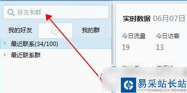 千牛怎么加好友？淘寶千牛加好友教程2