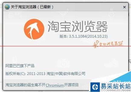 淘寶瀏覽器怎么修改默認打開上次未關閉的頁面？