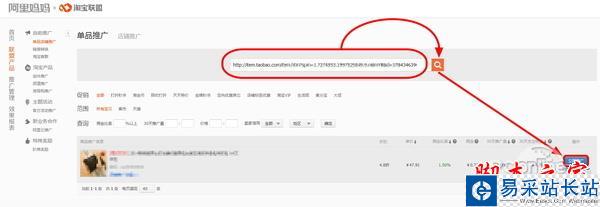 淘寶返現圖文教程