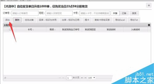 淘寶怎么自動發貨？淘寶自動發貨設置教程