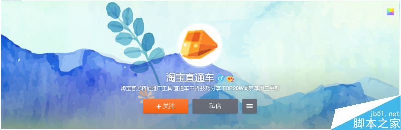 淘寶直通車怎樣選詞？淘寶直通車推廣技巧講解 