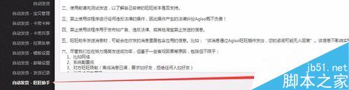 淘寶怎么自動發貨？淘寶自動發貨設置教程