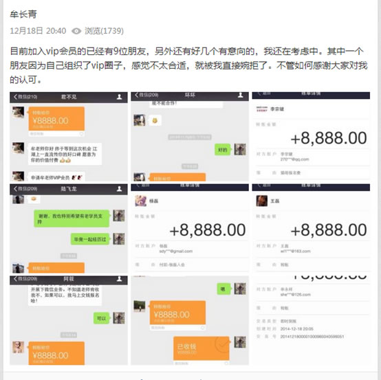 站長圖卦 日入10萬 牟長青 北舞校花 逆襲大會