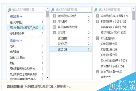 淘寶游戲代練店怎么開？在淘寶開游戲代練方法