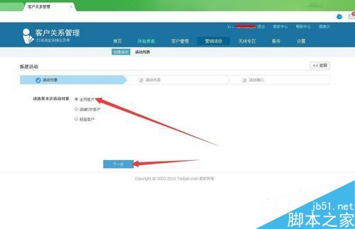 淘寶打折怎么設置 淘寶賣家免費設置打折活動方法