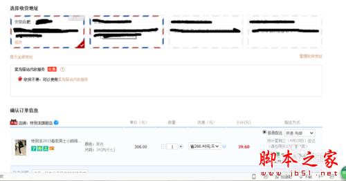 怎樣在淘寶完美購物