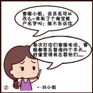 淘寶賬戶名