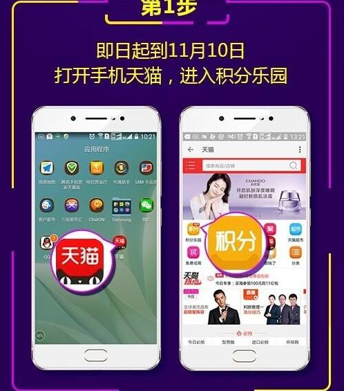 手機天貓集雙11紅包種子怎么玩 手機天貓集雙11紅包種子攻略
