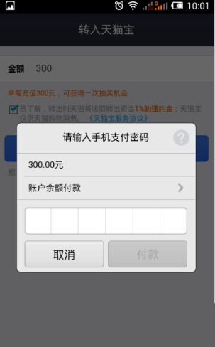 天貓寶怎么充值？天貓寶三種充值方法介紹