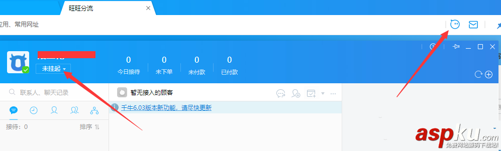 淘寶賣家,千牛子賬號,分流