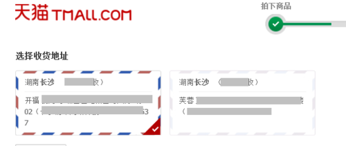 天貓分期付款怎么使用