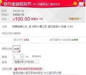 淘寶雙十一購物津貼怎么用？雙十一購物津貼使用教程