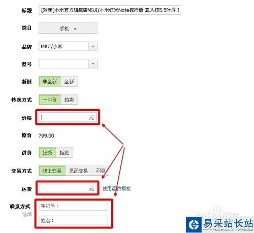 淘寶一鍵轉賣怎么用？